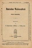 DEUTSCHES WOCHENSCHACH / 1907 vol 23, no 8